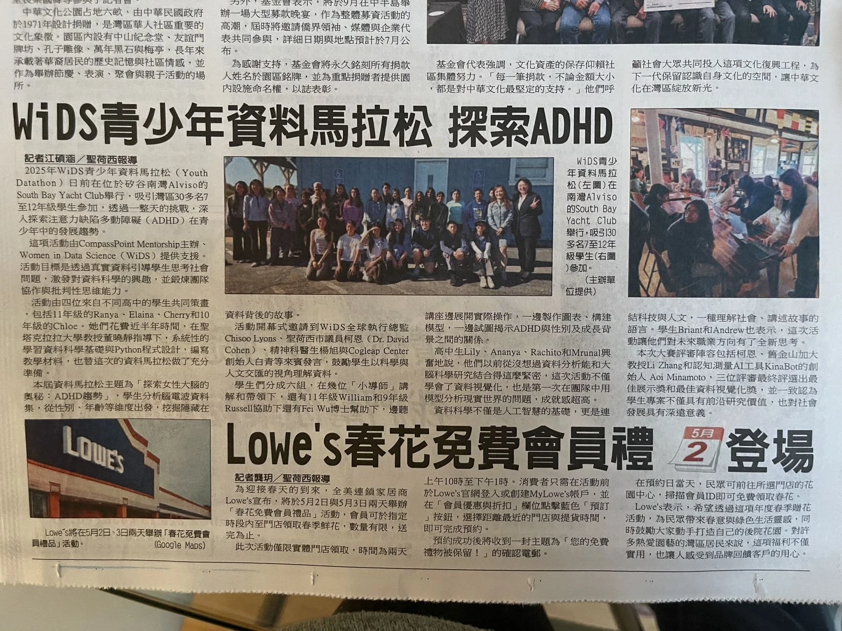 Datathon featured in the World Journal